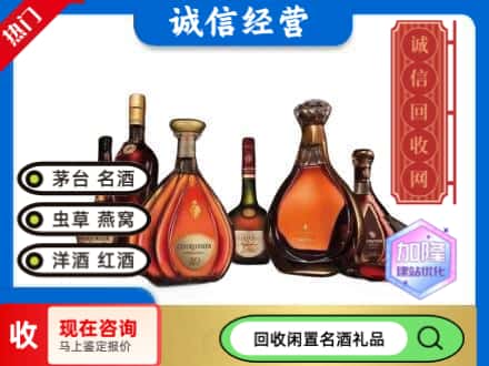 红河河口县回收知名洋酒