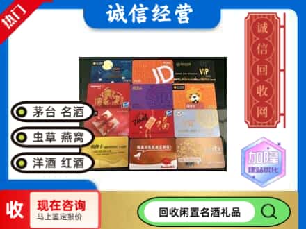 红河河口县回收购物卡